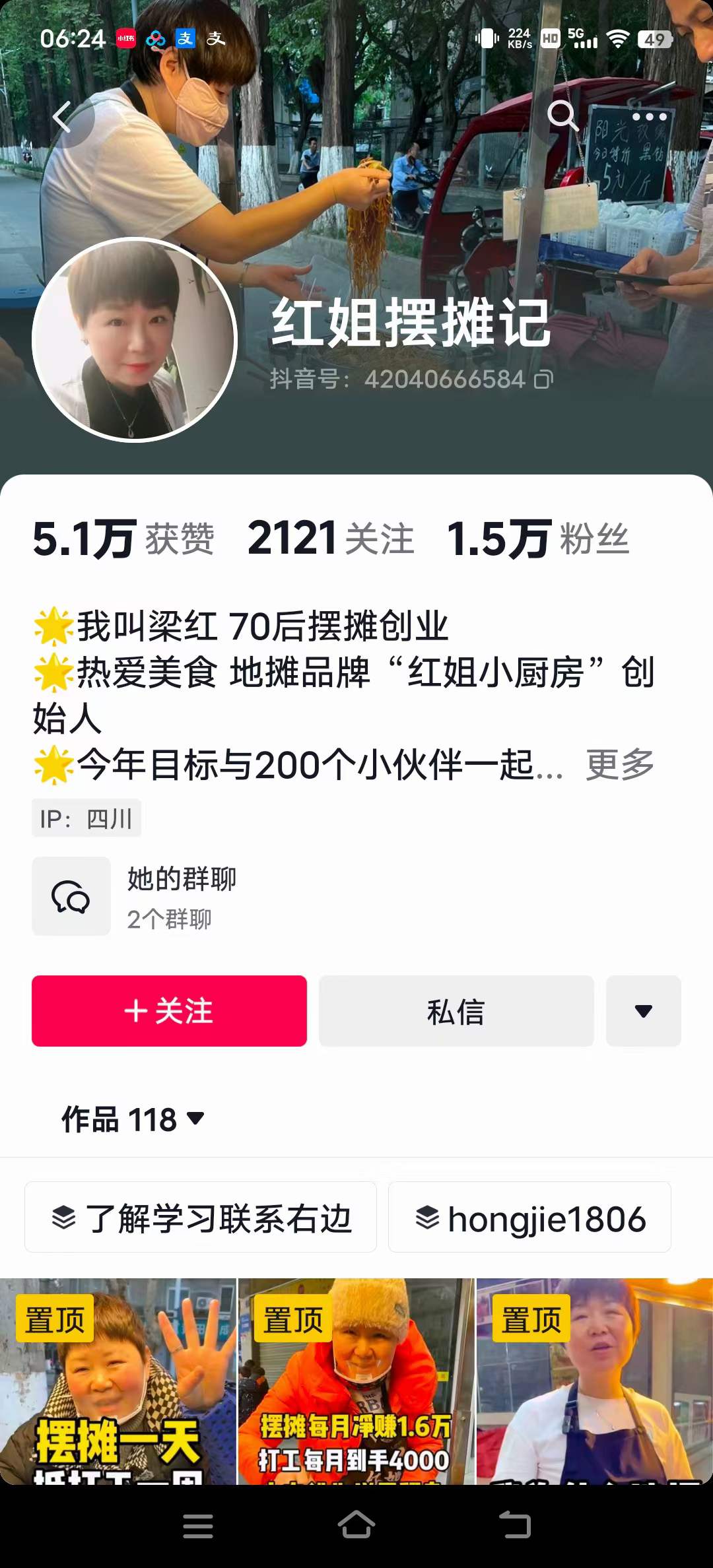 豆角焖面小炒肉焖面排骨焖面鸡肉铁锅焖面小吃技术配方摆摊小吃创业视频教程