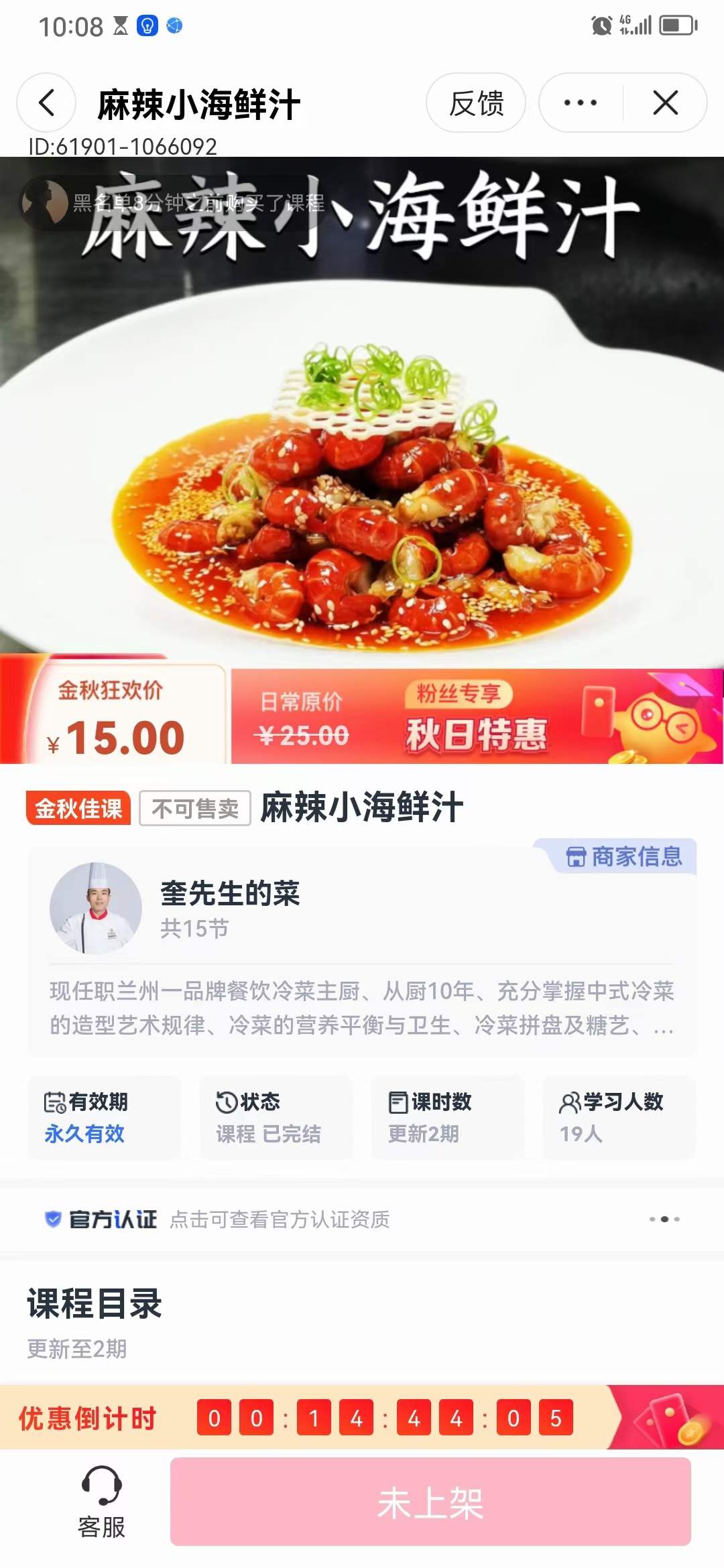 网红麻辣小海鲜汁技术配方麻捞汁小海鲜资料教程培训制作视频教学