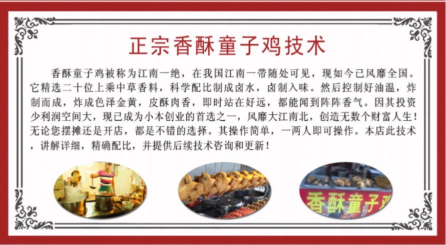 实体店香酥油炸童子鸡技术配方教程 手撕鸡炸鸡视频小吃培训教程资料