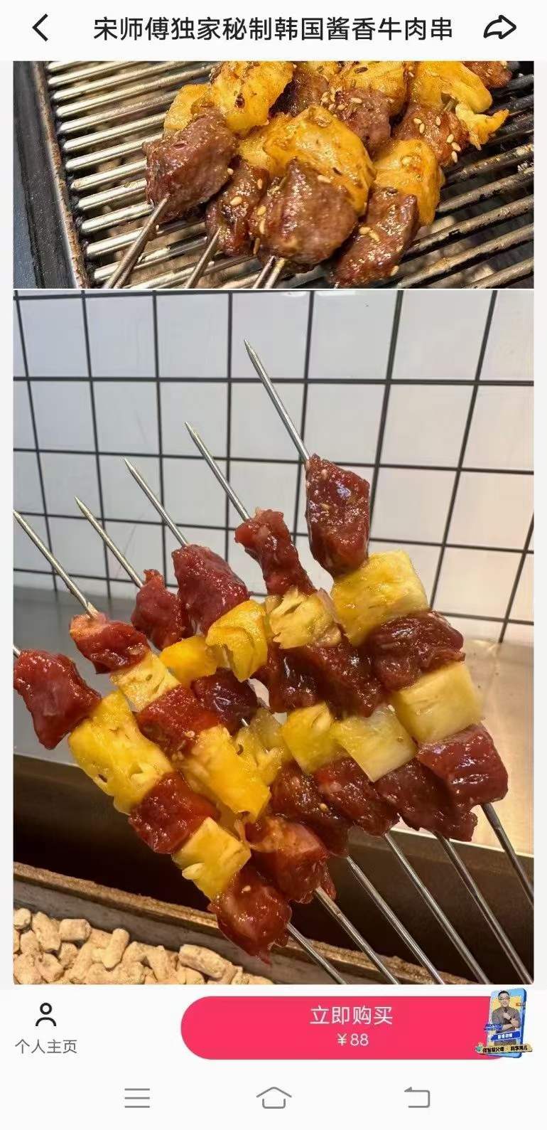 宋师傅独家秘制韩国酱香牛肉串制作技术视频教程