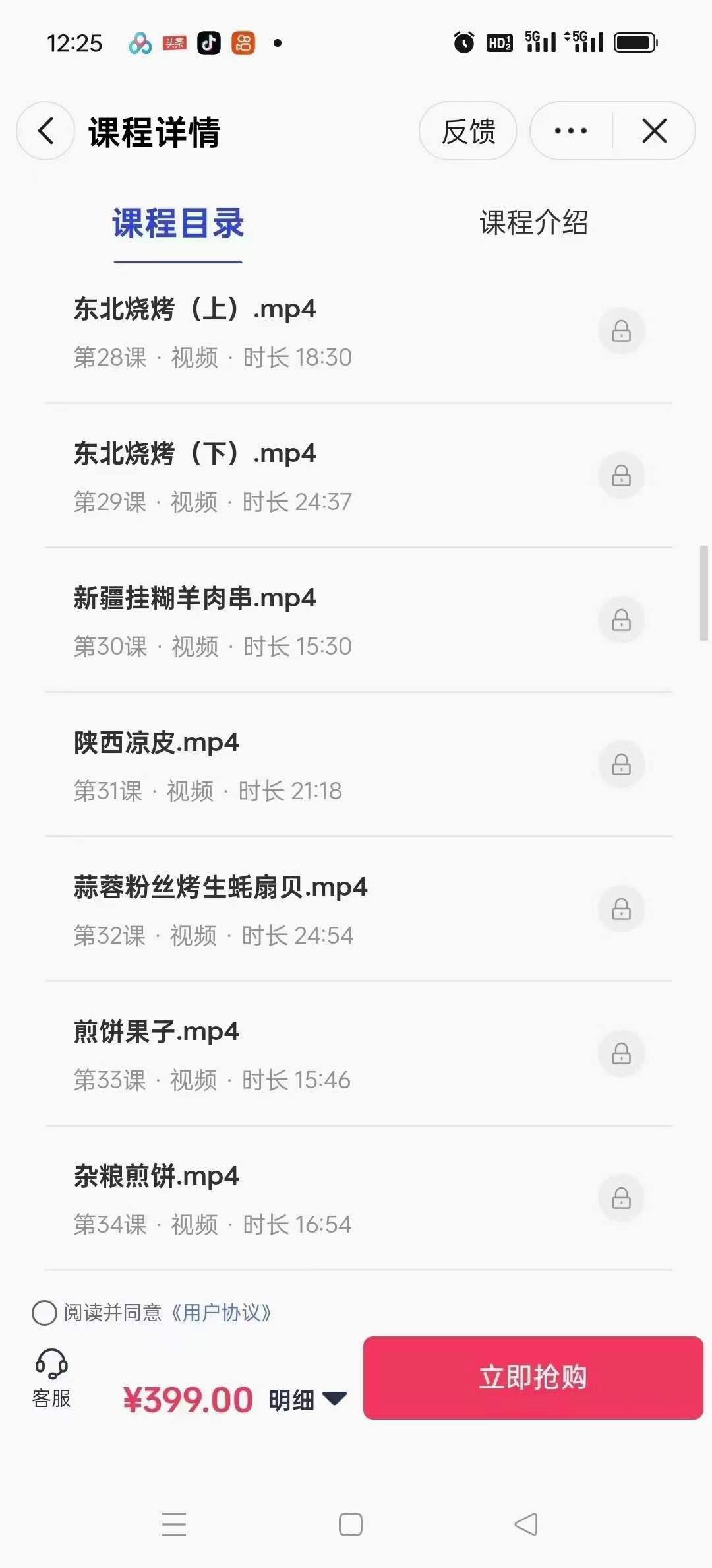 2024摆摊创业全国特色小吃配方技术教程摆摊创业餐饮视频资料大全