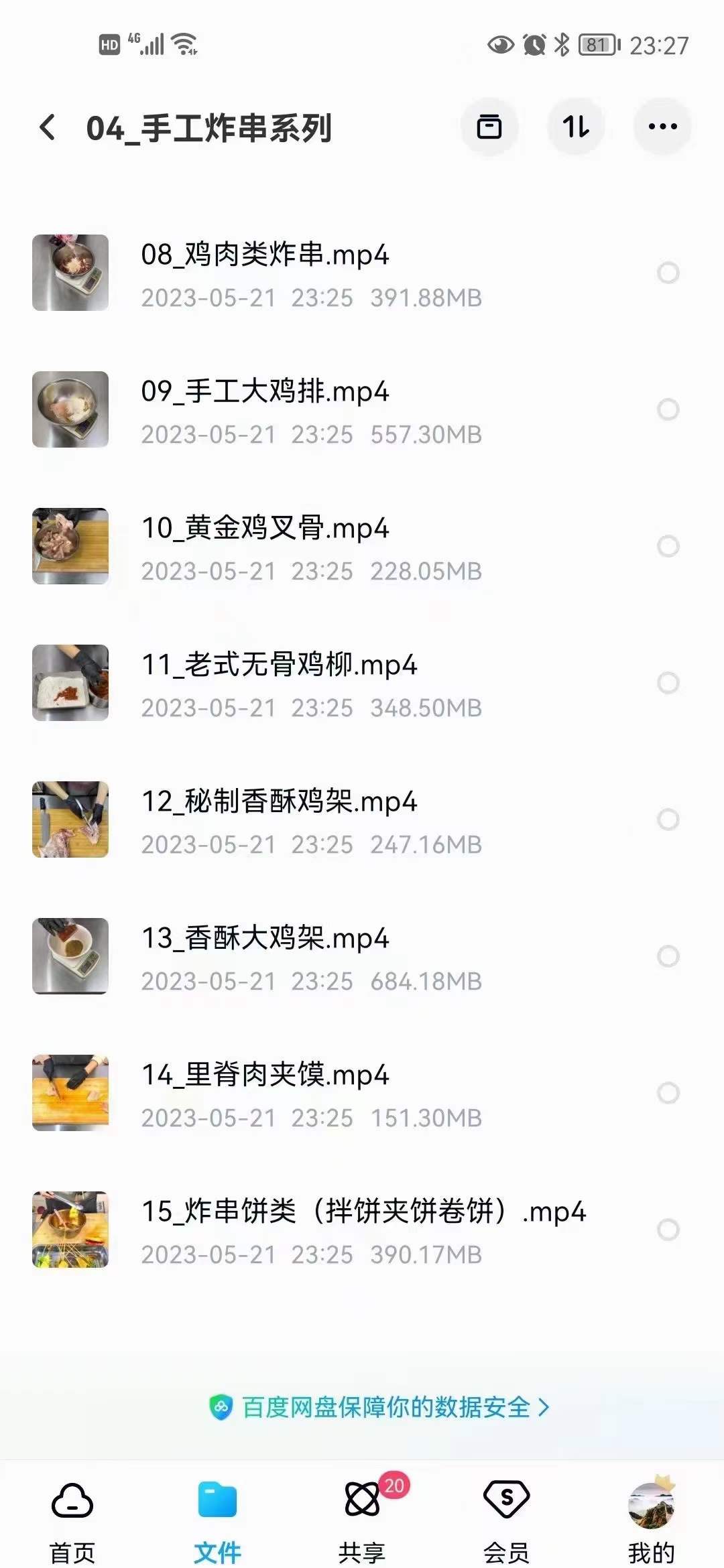 炸货技术炸货铺配方炸串油炸臭豆腐炸鸡叉骨炸鱼炸蘑菇炸制视频教程