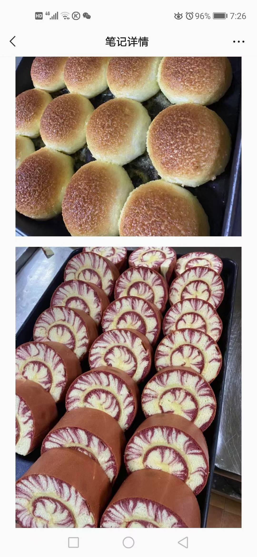 商用烘焙技术配方 糕点饼干蛋糕面包月饼制作教程 零基础视频教学