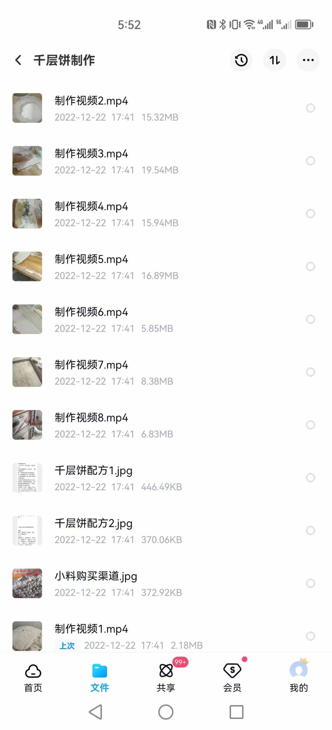 香掉牙千层饼凉皮，香掉牙千层饼，果蔬凉皮，彩色凉皮，卷凉皮教学，文字配方+视频