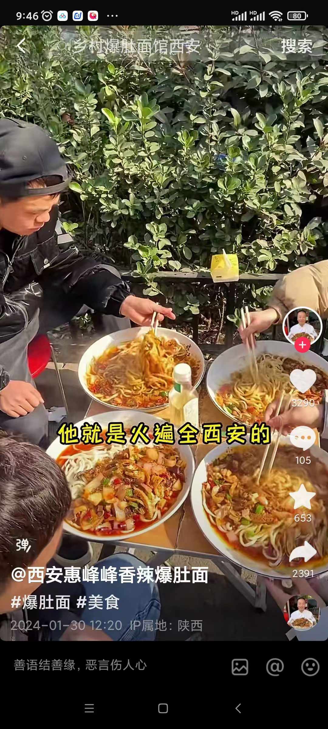 香辣爆肚面技术配方专用酱料秘制香料粉面条牛肚商用技术配方