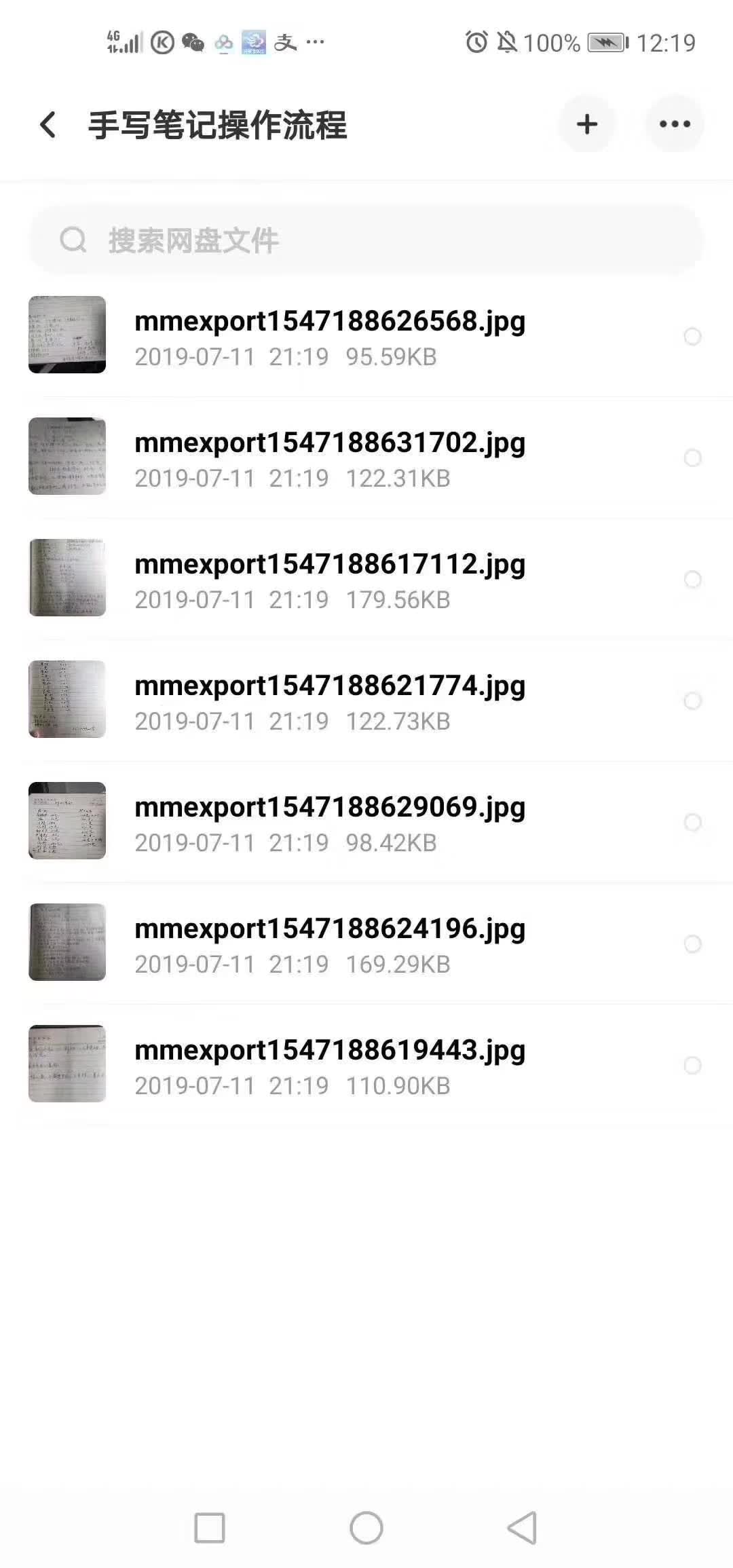 河南合记烩面羊汤烩面技术配方精确到克摆摊开店创业餐饮小吃技术教程