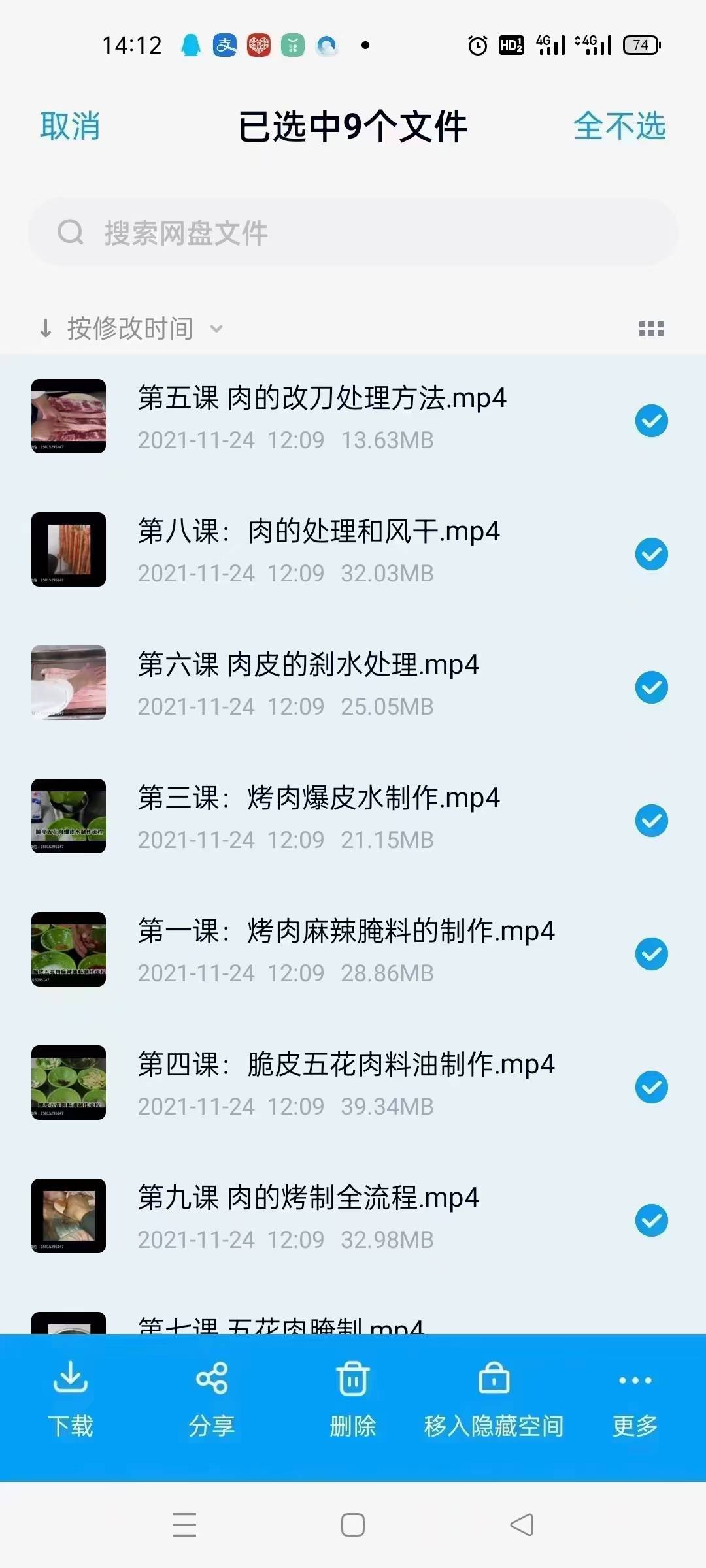 脆皮烤肉脆皮五花肉技术配方教程黄金爆皮烧五花肉小吃培训摆摊创业