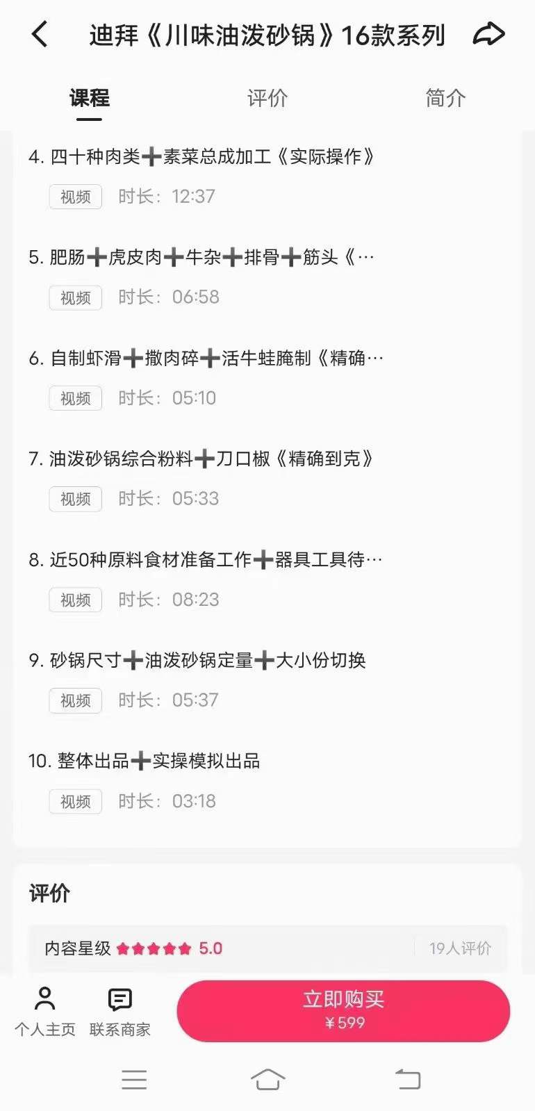 特色砂锅菜实体店全套川味砂锅菜技术配方学习高清视频川味油泼砂锅教学