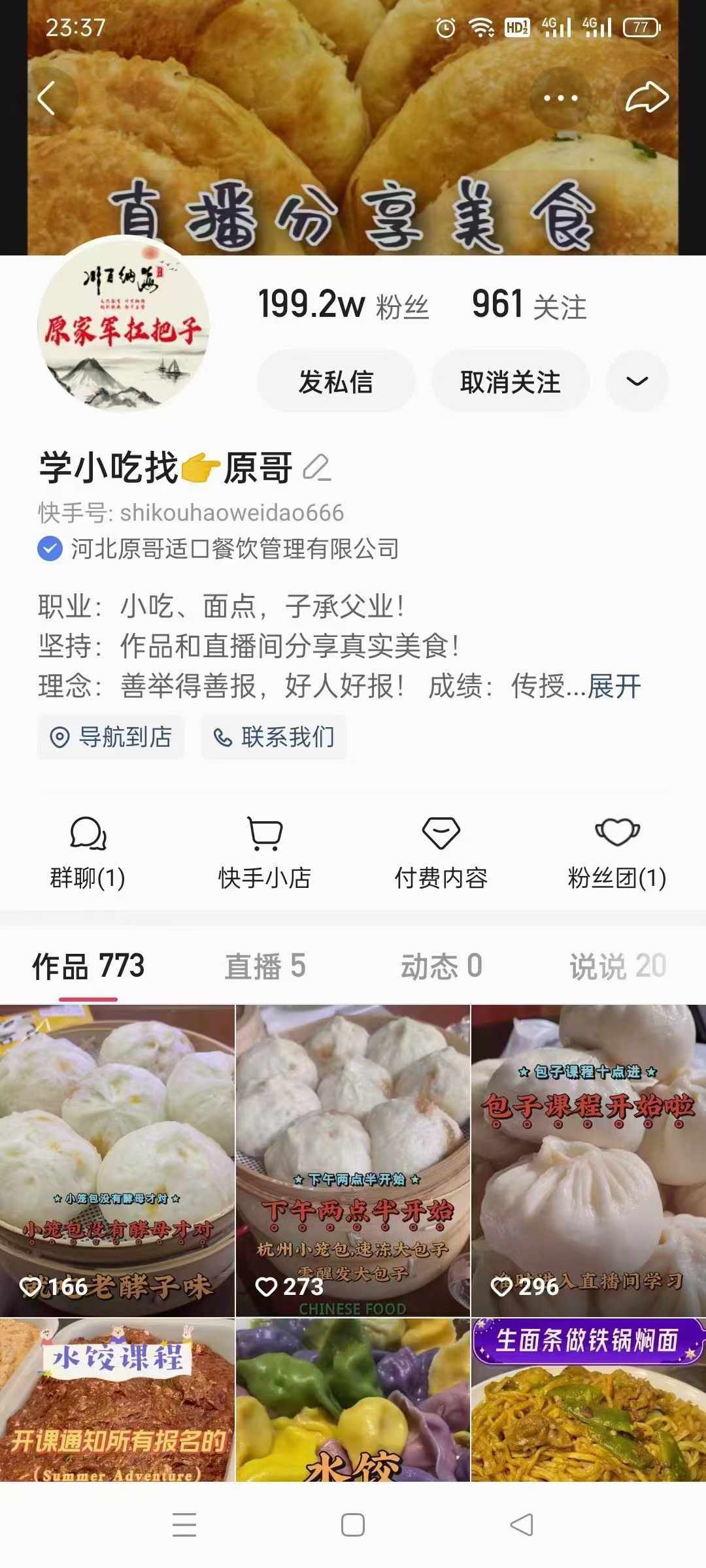 商业版水饺技术饺子馆小吃配方创业开店调馅教程和面包法制作视频