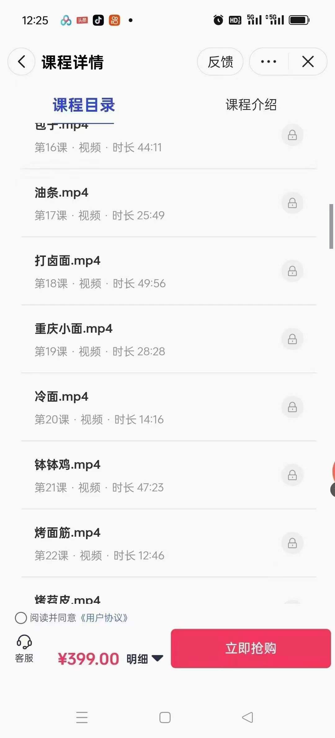 2024摆摊创业全国特色小吃配方技术教程摆摊创业餐饮视频资料大全