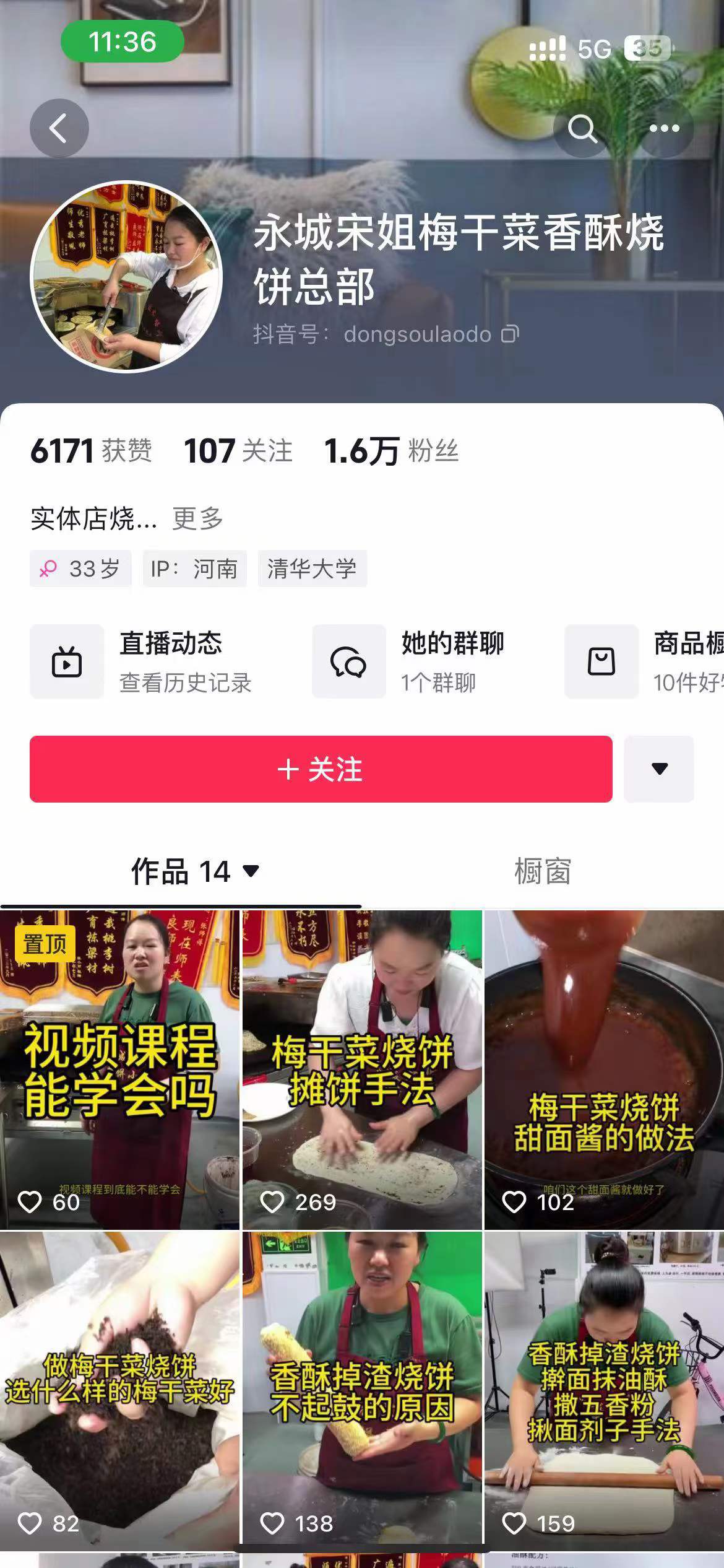 梅干菜烧饼技术配方教程商用梅干菜扣肉饼视频夜市摆摊小吃培训教程