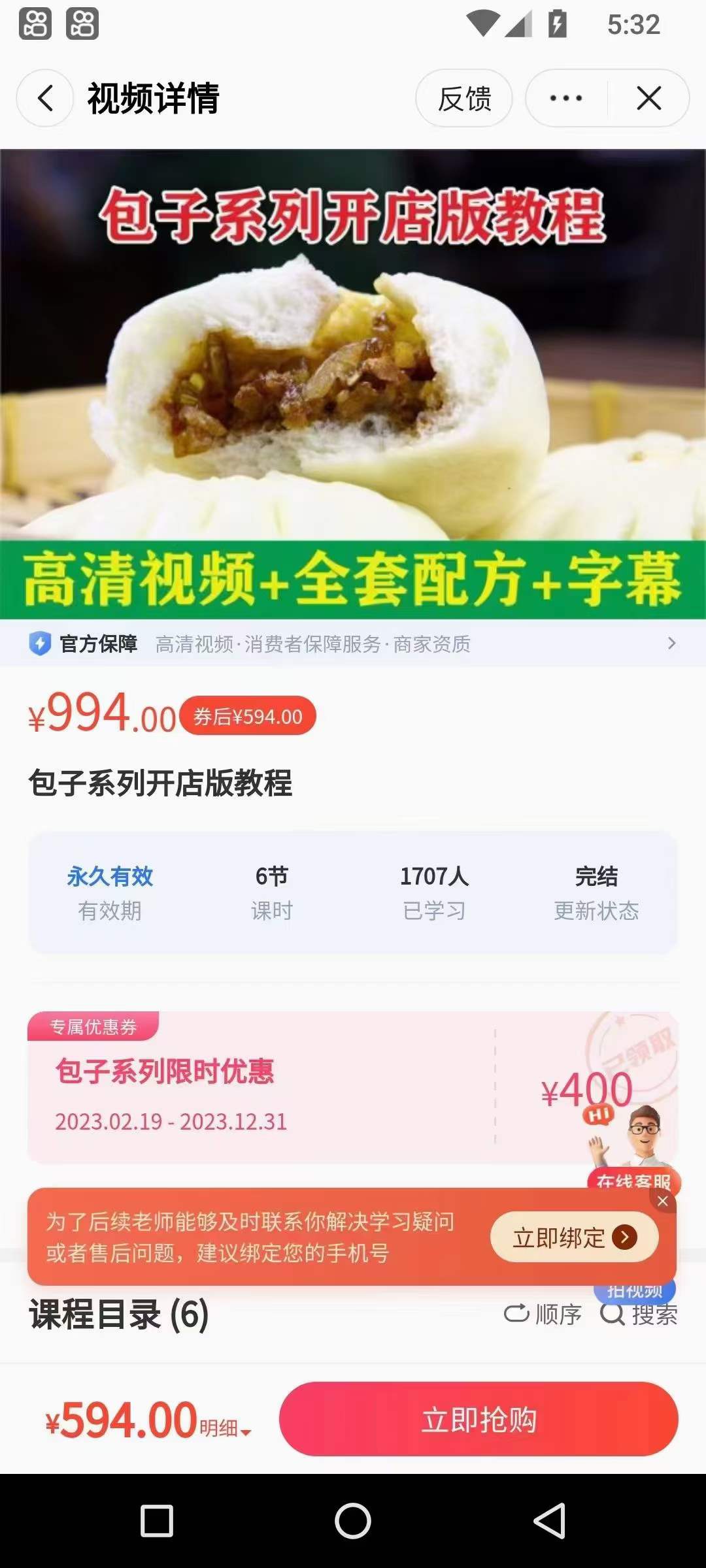 商用开店早餐包子秘制酱肉调馅料红糖馒头制作技术配方培训视频小吃教程