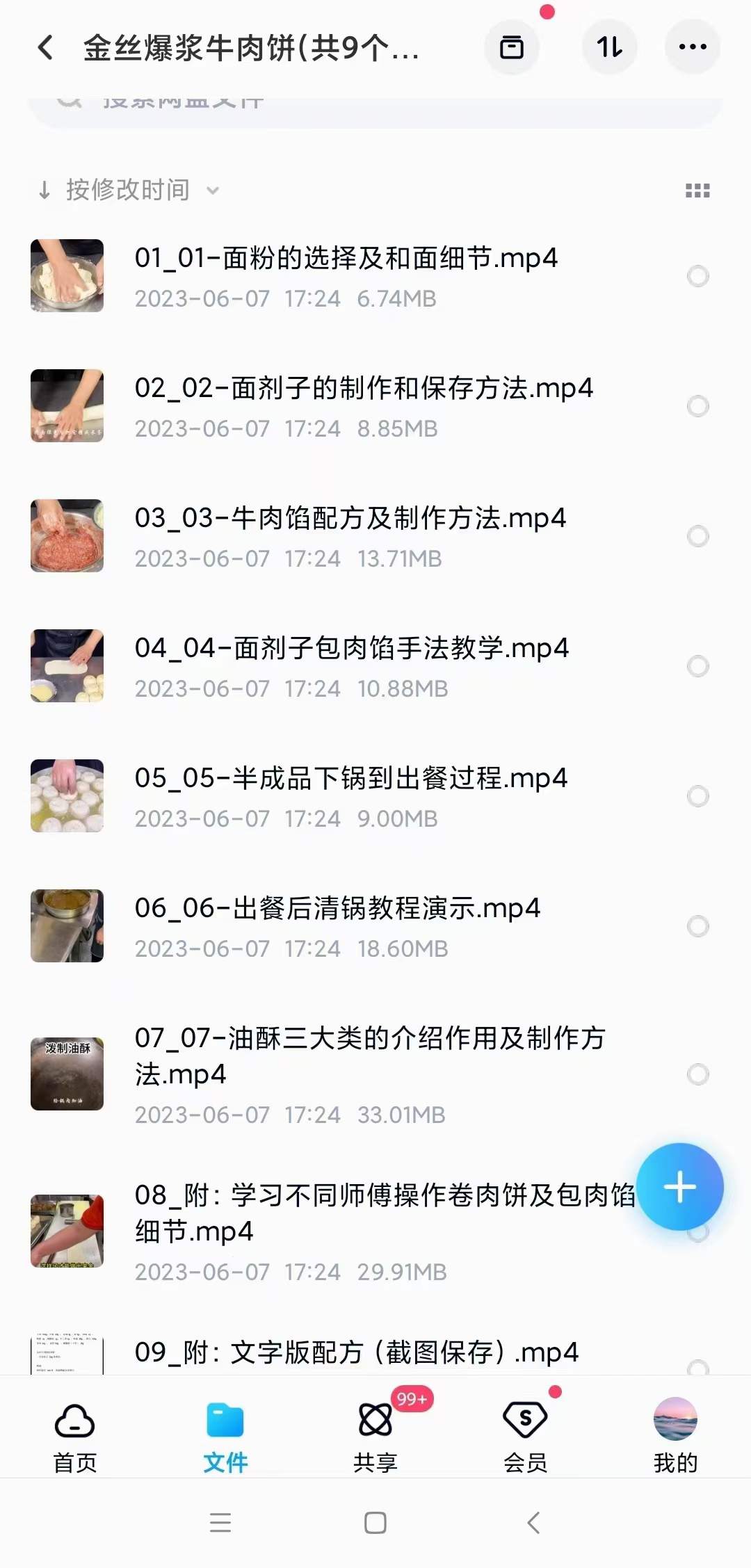 爆汁千层牛肉饼制作技术小吃配方教学培训视频小吃培训技术教程