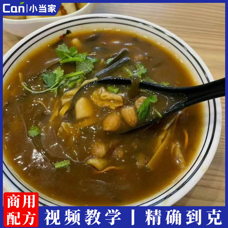胡辣汤小吃技术配方教程正宗逍遥镇开店创业早餐早点视频培训-餐饮小当家
