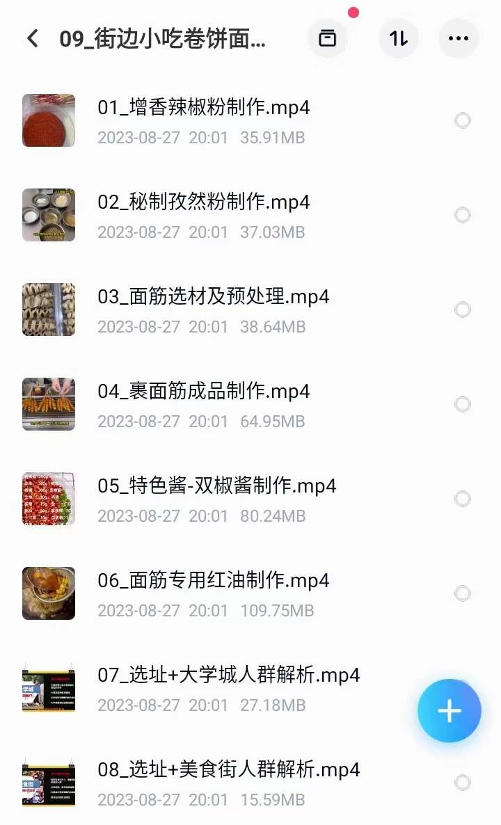 面筋卷饼配方技术烤面筋配方教程技术培训课程的做法商用摆摊视频教学