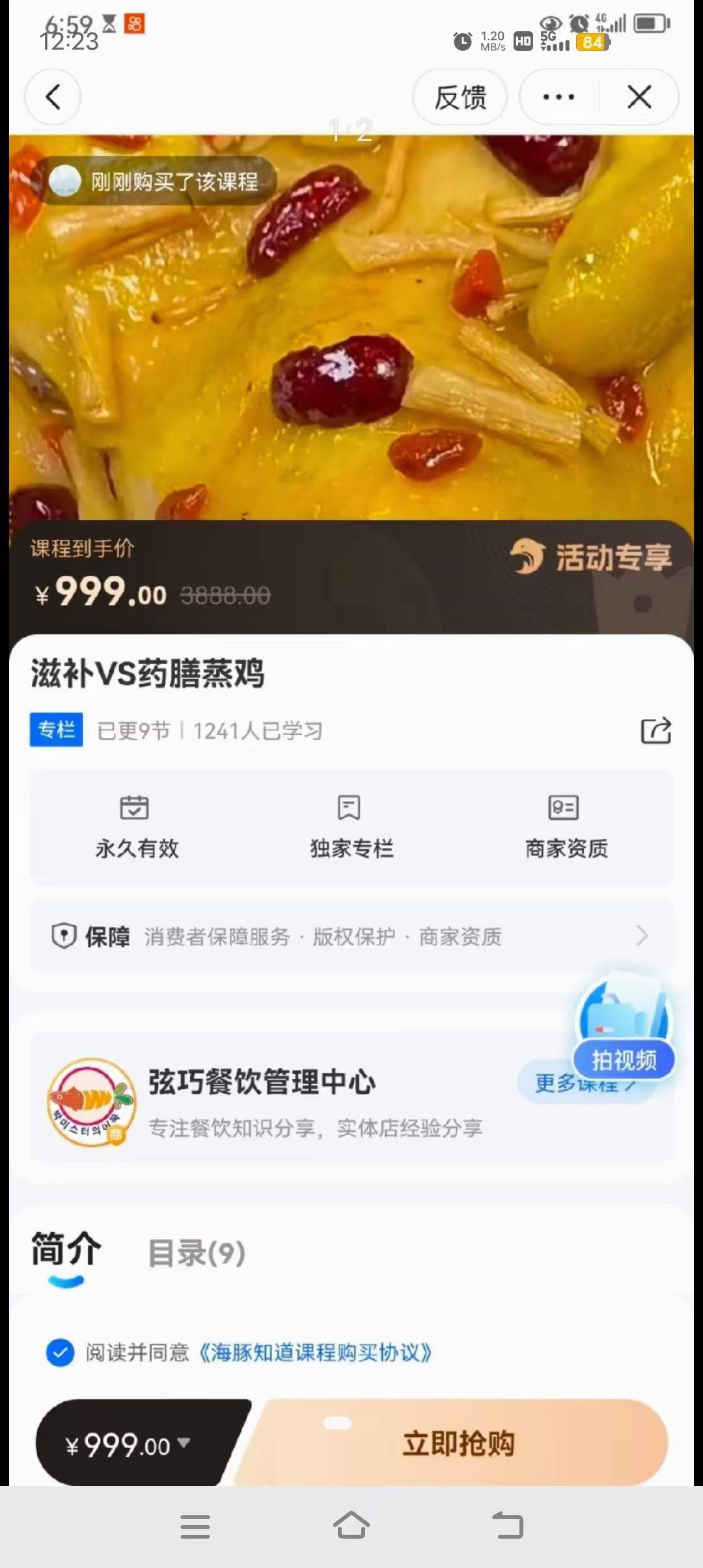 网红蒸鸡料水蒸鸡叫花鸡荷叶蒸鸡水晶鸡小吃技术配方滋补药膳蒸鸡配方