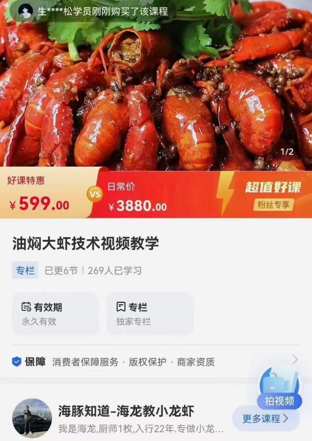 正宗商用口味虾油焖虾卤虾蒜蓉虾香辣蟹辣卤牛骨头小吃技术配方视频教程