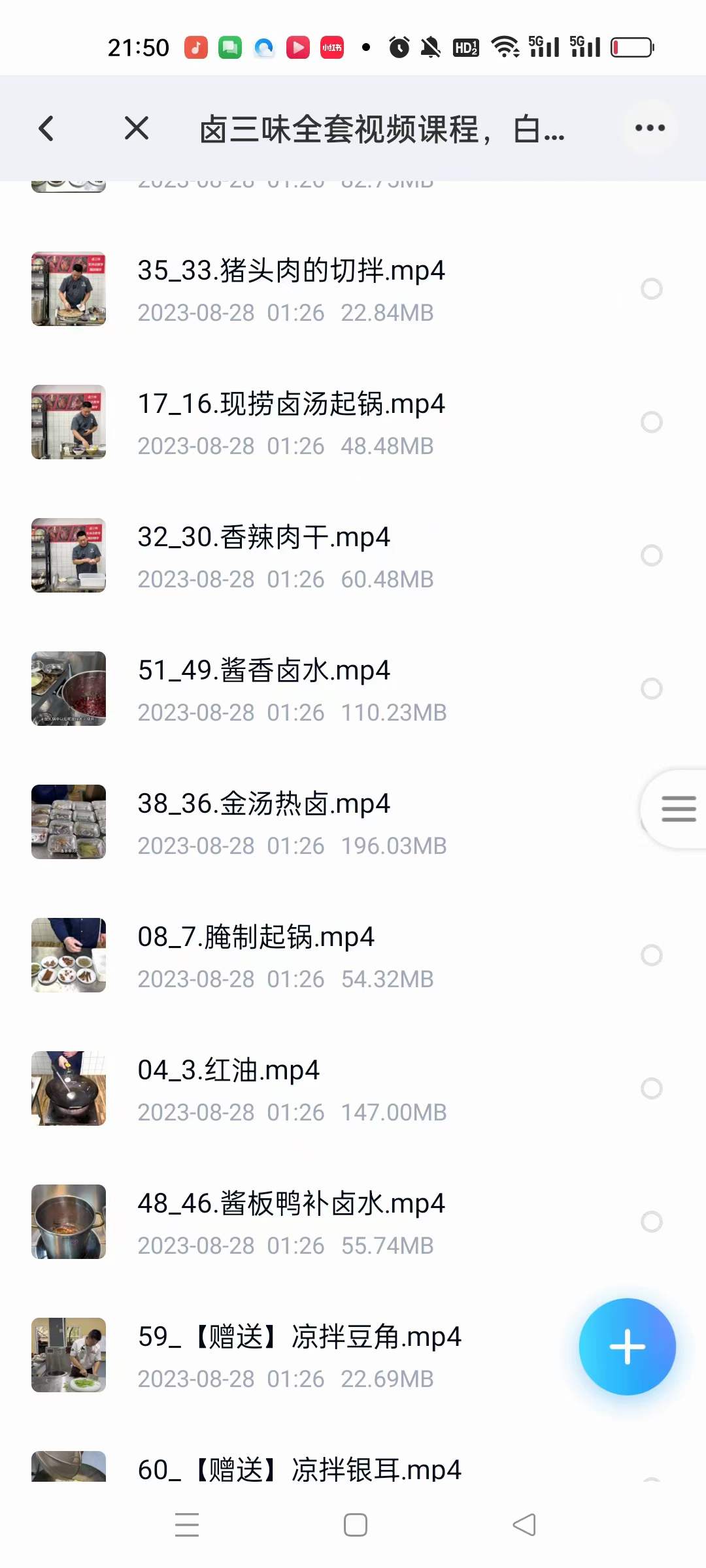 开熟食店技术培训教学 开卤菜店 开卤味店教学卤菜卤肉全套技术配方