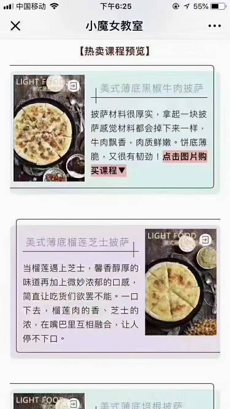 轻食沙拉技术配方餐商用餐教程素食便当教学减肥餐食外卖食谱培训