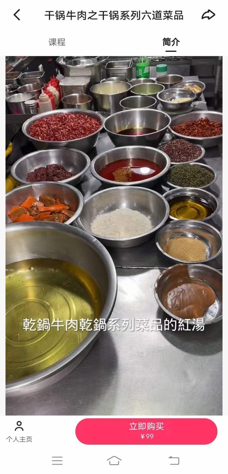 干锅牛肉之干锅系列六道菜品视频教学