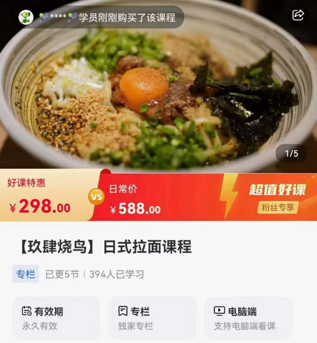 日式拉面商用配方做法技术教程教学视频培训日式豚骨海鲜拉面骨汤酱料配方