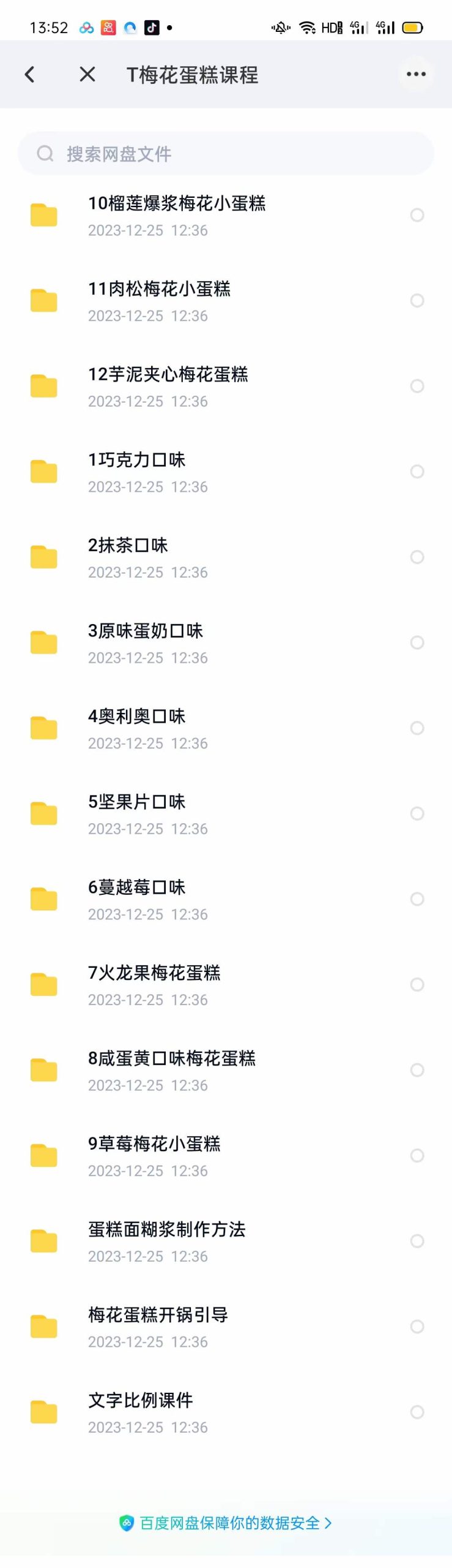 网红梅花小蛋糕配方做法技术教程教学视频烘焙西点商用小吃摆摊