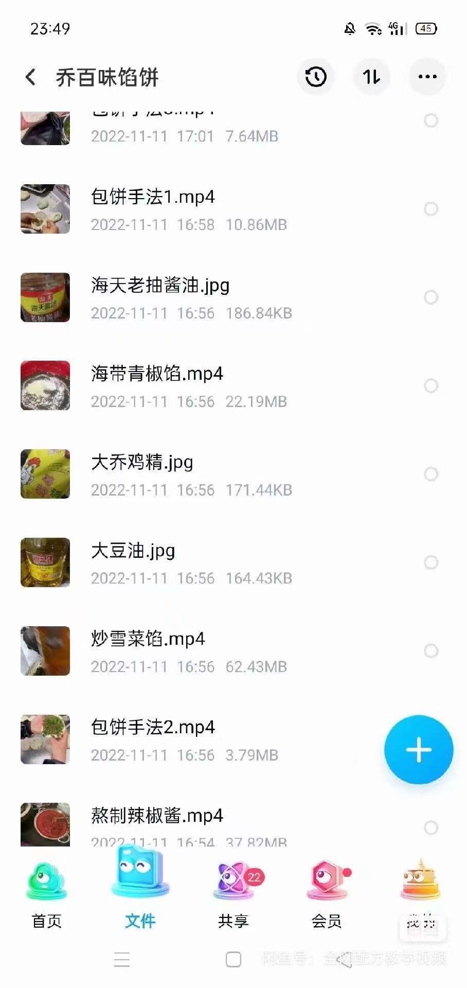 乔百味馅饼技术配方 正宗乔百味馅饼制作做法开店摆摊商用教程资料