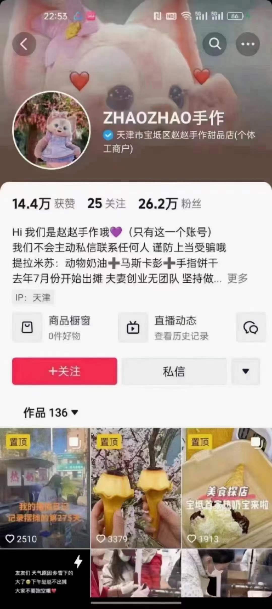 赵赵提拉米苏制作教程配方小吃技术成品小吃摆摊甜品盒子蛋糕烘焙面包