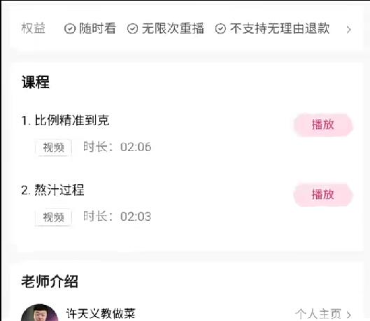 正宗万能鱼香汁的调配秘方视频教学