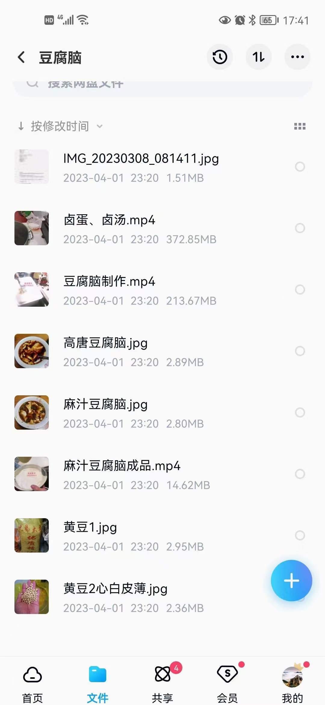 实体店高唐豆腐脑全套技术花卷油条麻团糖糕葱油饼酱香饼油酥烧饼水煎包技术教学