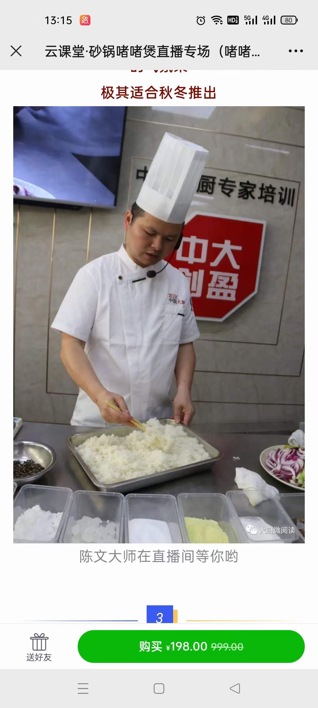 啫啫煲酱料砂锅嘟嘟煲调料调味料商用餐饮开店技术配方视频