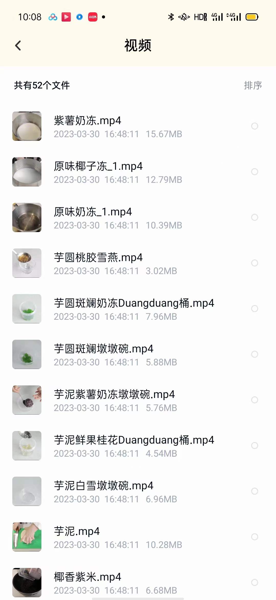 网红糖水视频教程维拉糖水培训森记甜铺热糖水技术视频教程