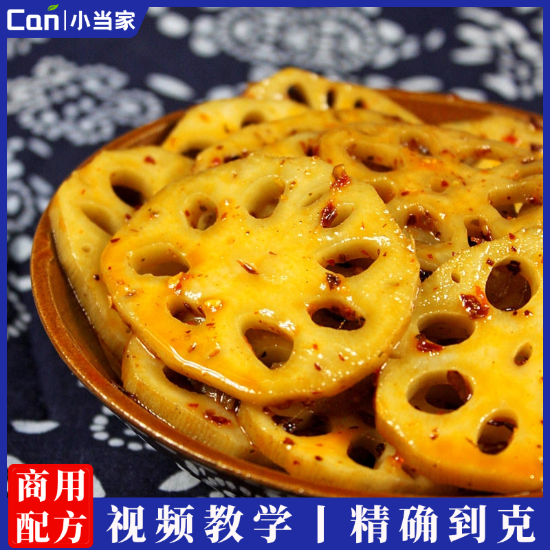 麻辣素菜制作技术视频教学-餐饮小当家