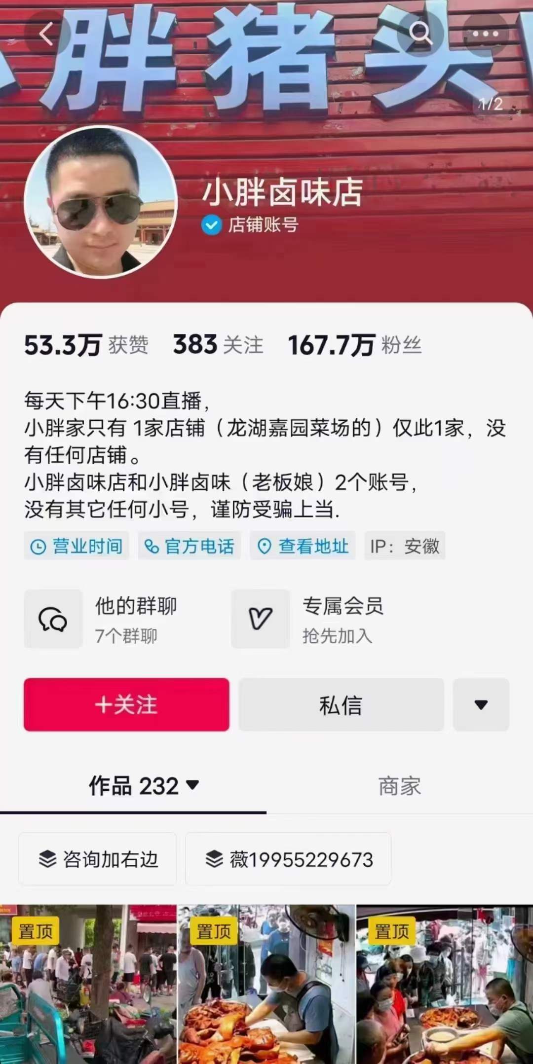 开卤肉店酱猪头肉配方技术 实体店卤猪头肉技术卤料制作视频教程