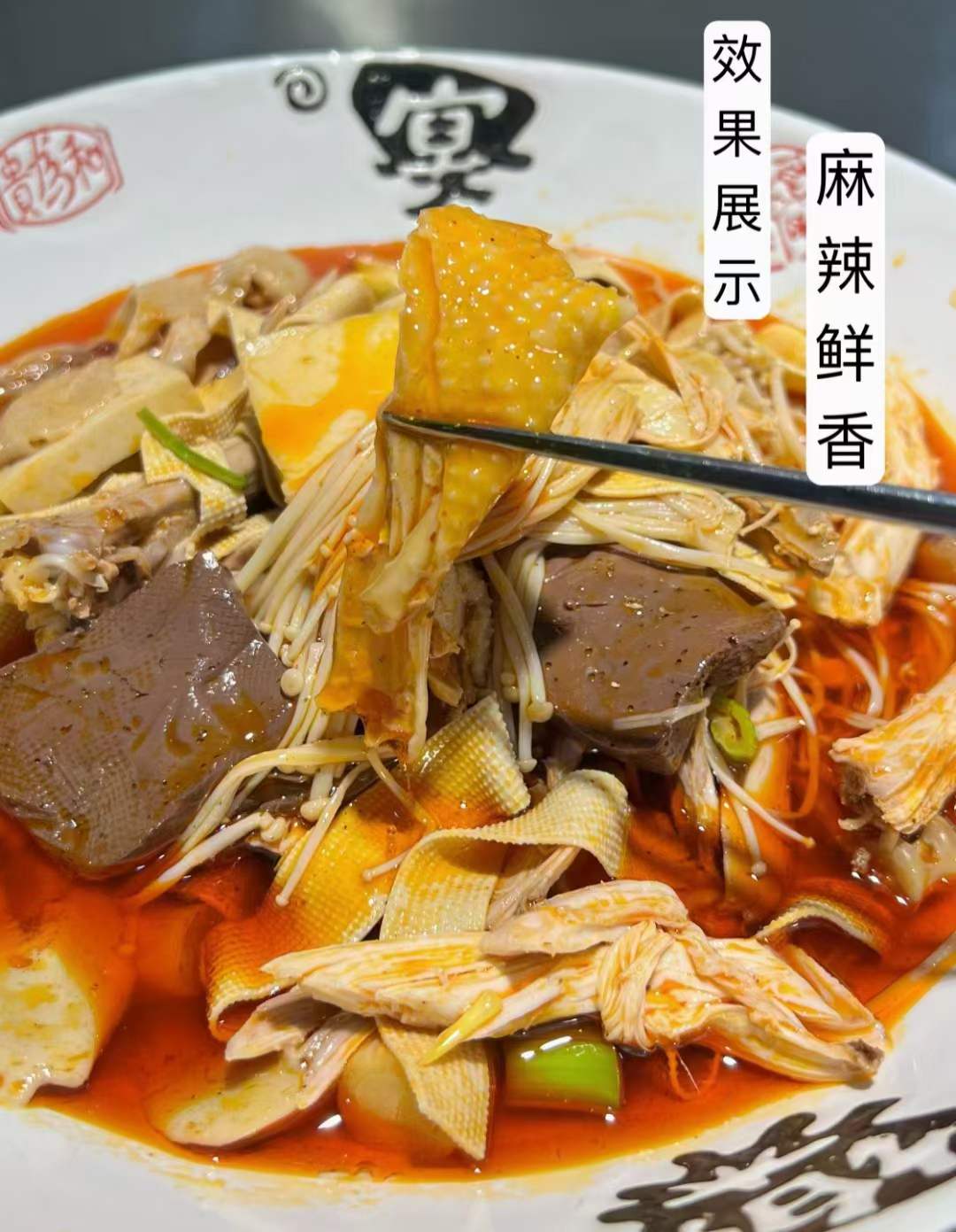 火锅椒麻鸡全套技术配方制作视频街边小吃商用资料做法教程工艺配方