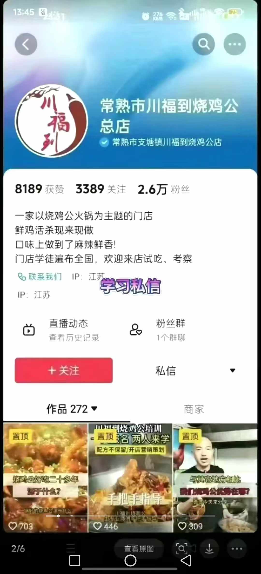 正宗重庆小吃餐饮菜品烧鸡公制作方法做法视频技术配方教学教程