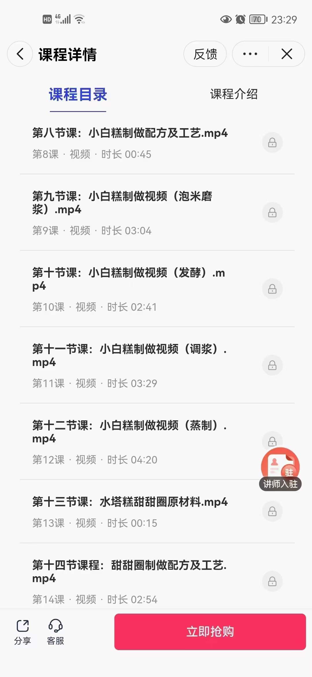 红糖发糕教程米糕技术视频配方水塔糕红枣红糖马拉糕米发糕南瓜糕制作技术视频教程