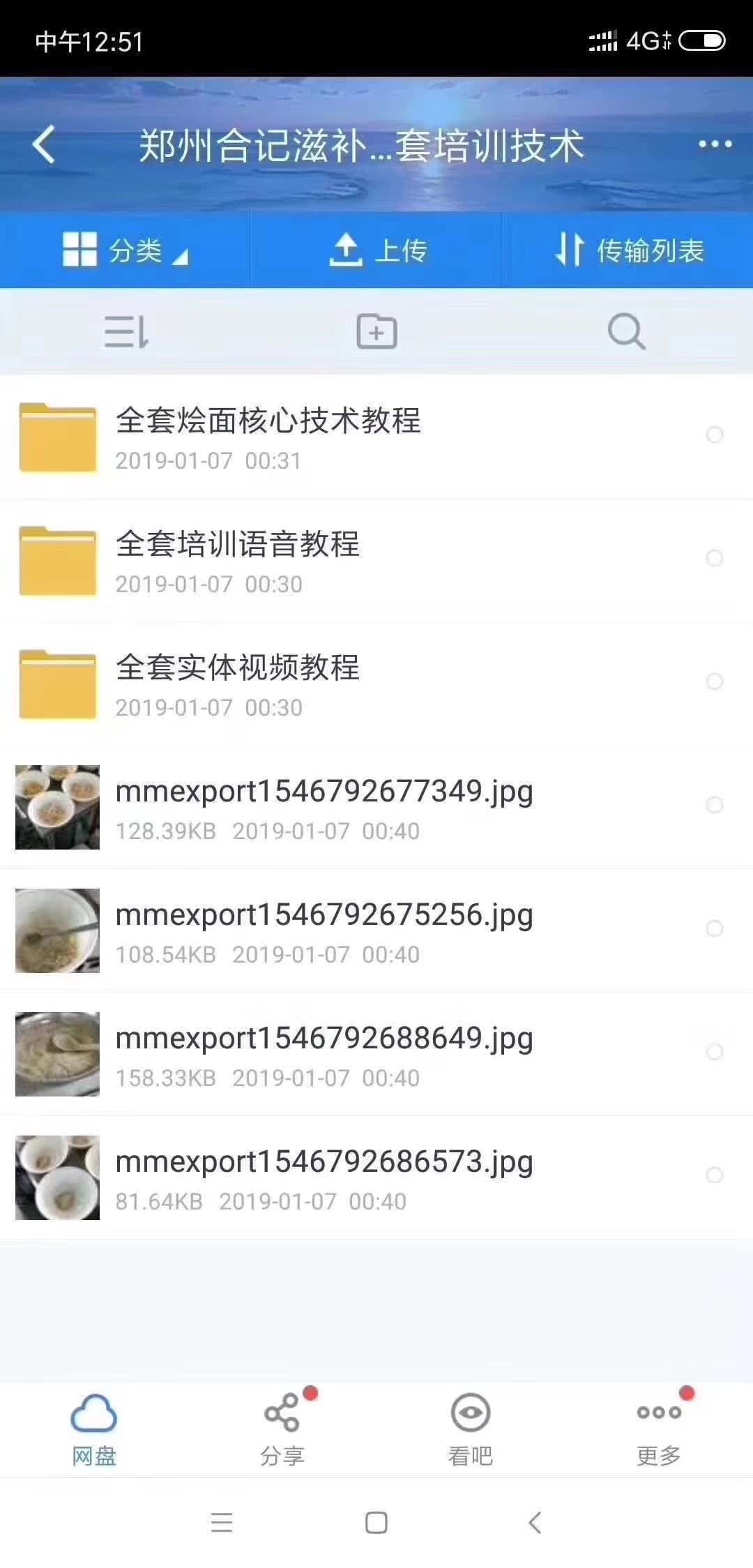 河南合记烩面羊汤烩面技术配方精确到克摆摊开店创业餐饮小吃技术教程