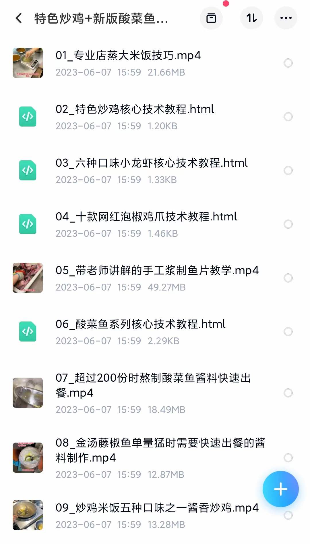 特色炒鸡+新版酸菜鱼组合教程+小龙虾+网红鸡爪+四川凉拌菜实体店全套商用小吃技术培训教程