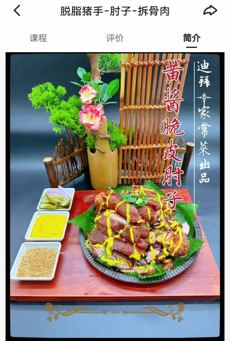 脱脂猪手-肘子-拆骨肉配方技术教程卤猪头肉猪蹄肘子秘制配方教学视频