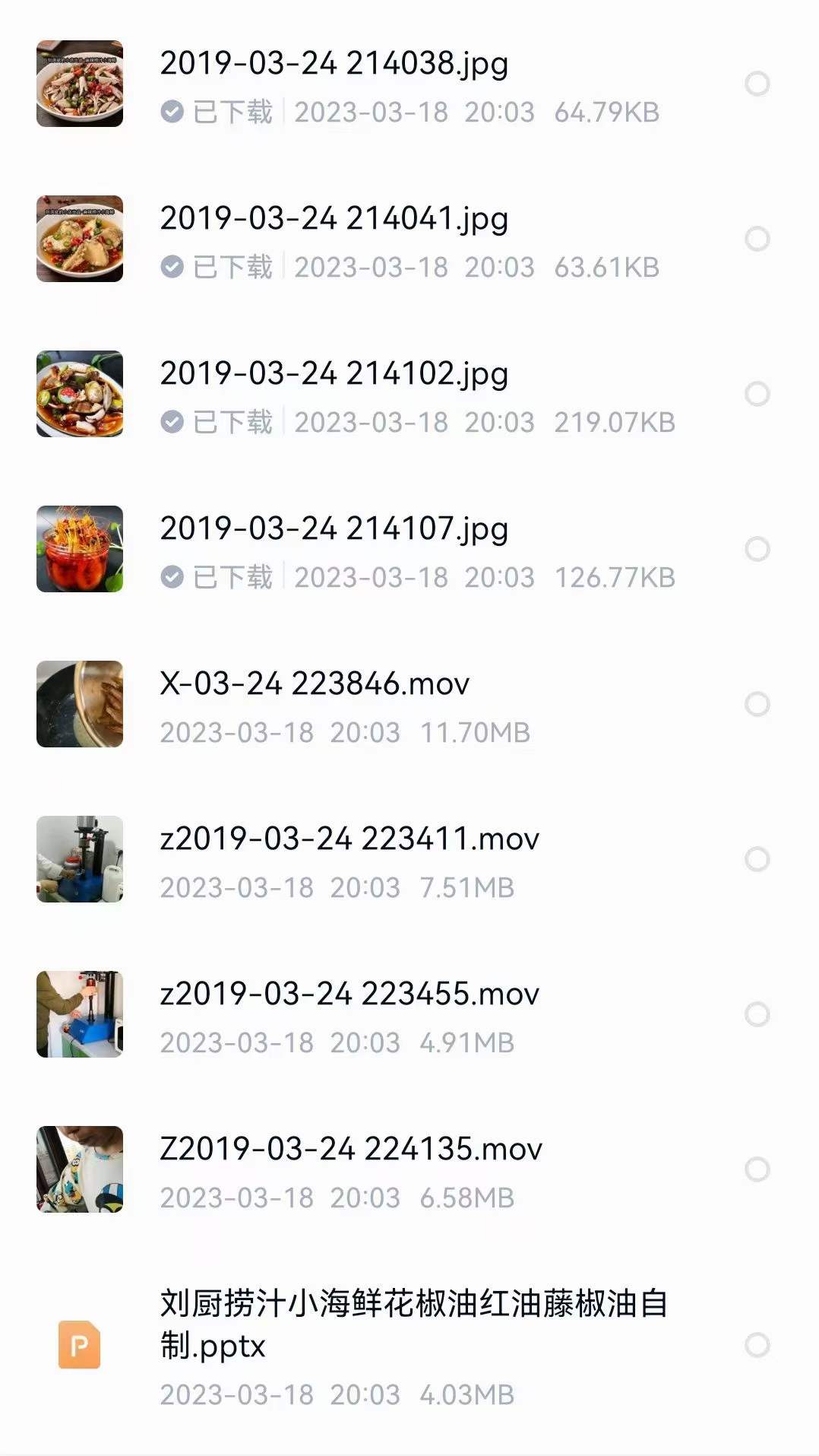 捞汁小海鲜技术配方教程调料酱料网红创业麻辣味小吃培训视频教程商用