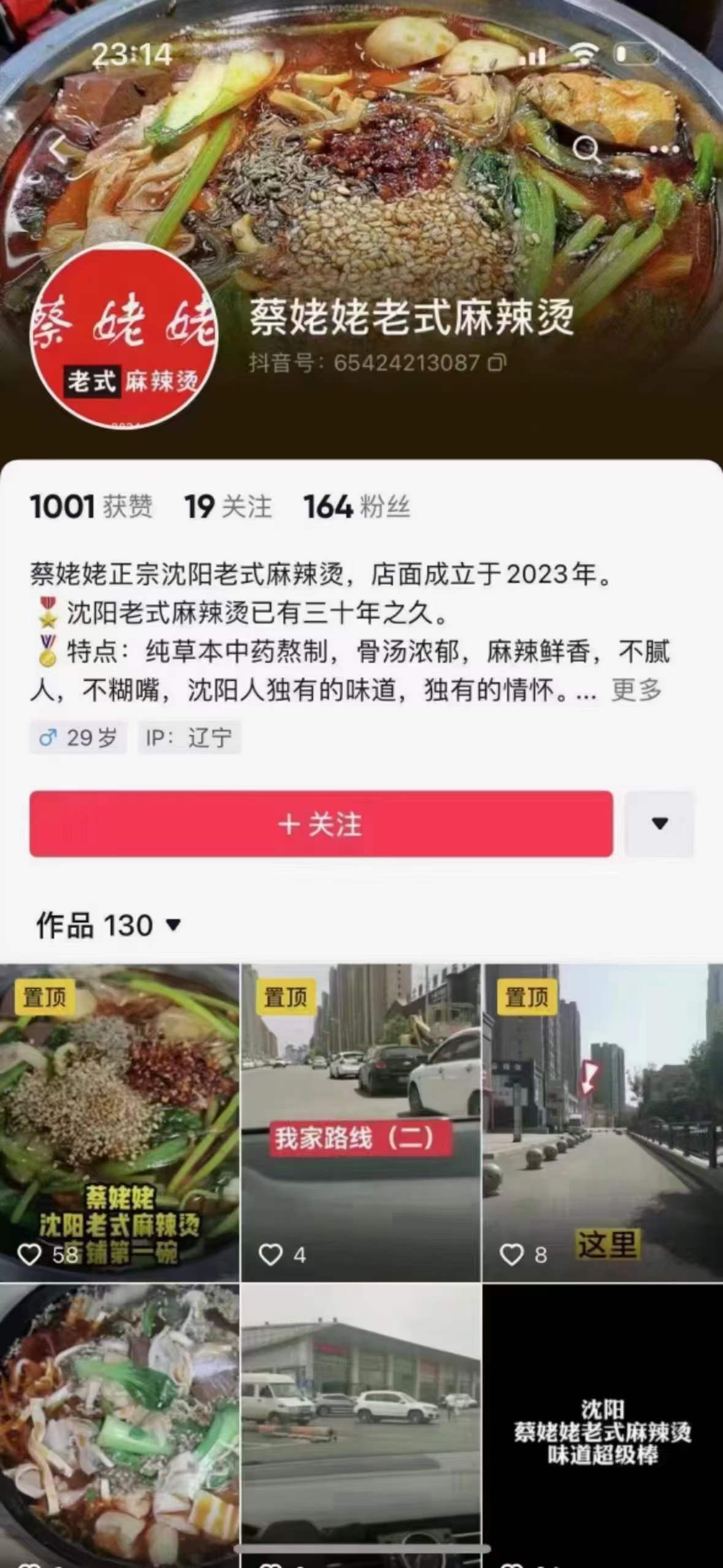 老式麻辣烫技术配方资料教程培训方法视频教学