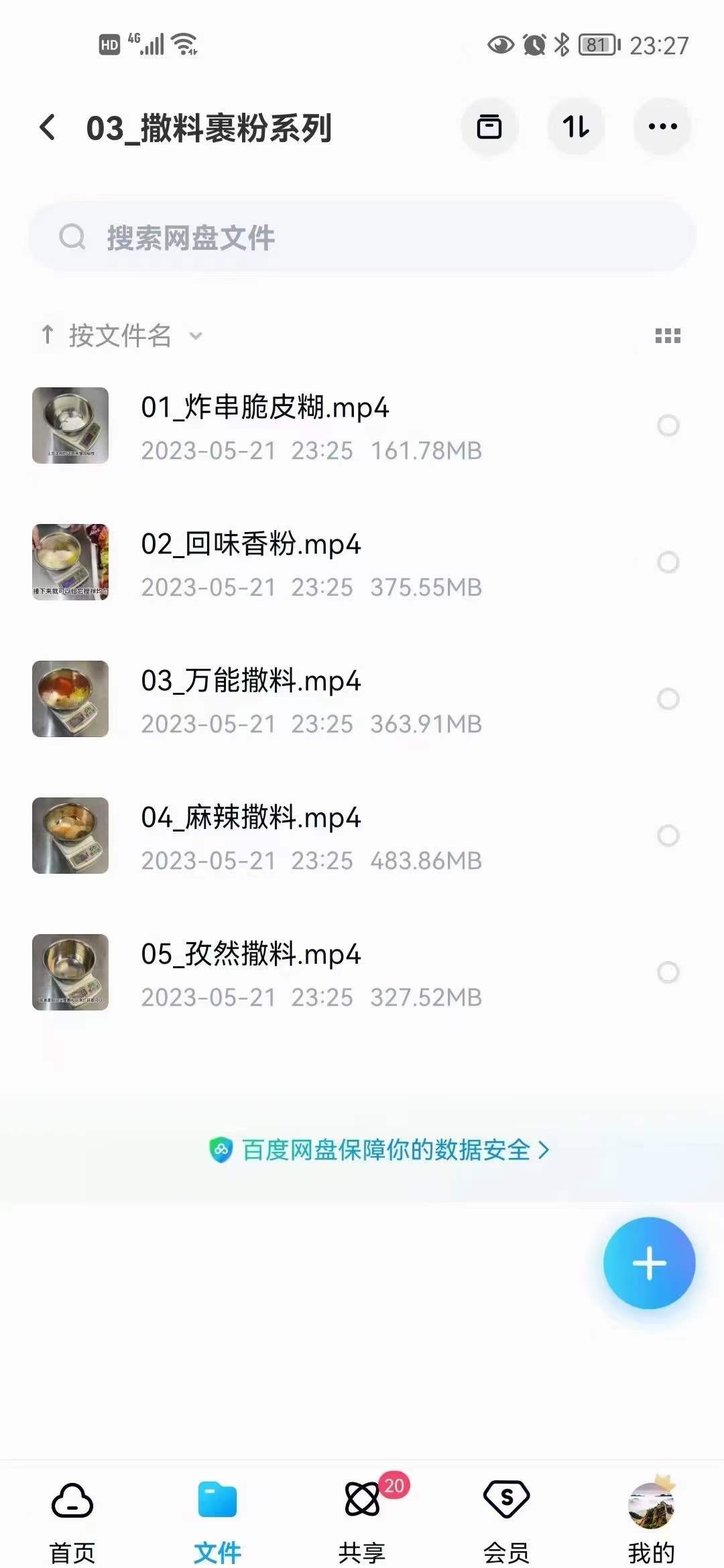 炸货技术炸货铺配方炸串油炸臭豆腐炸鸡叉骨炸鱼炸蘑菇炸制视频教程