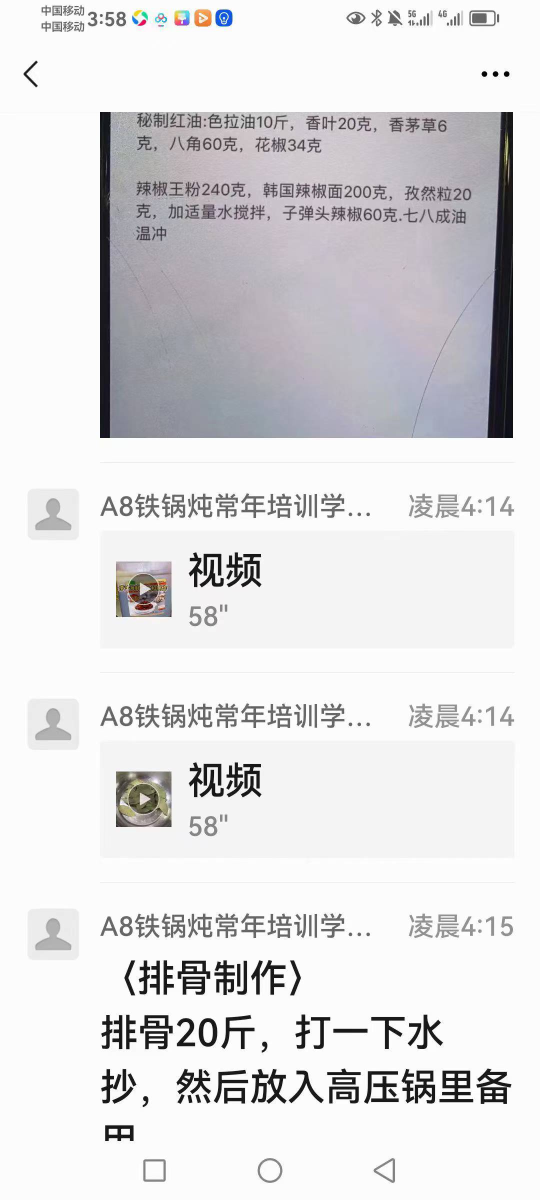 商用东北铁锅炖大鹅炖鸡炖排骨炖鱼制作技术视频教程小吃技术培训