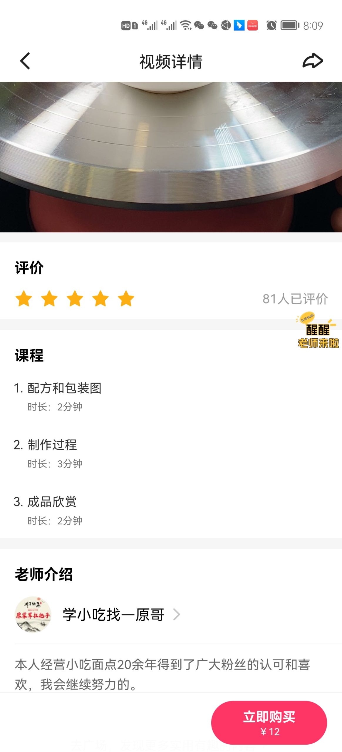 秘制香辣牛肉酱技术配方拌饭酱酱料资料教程培训方法视频教学