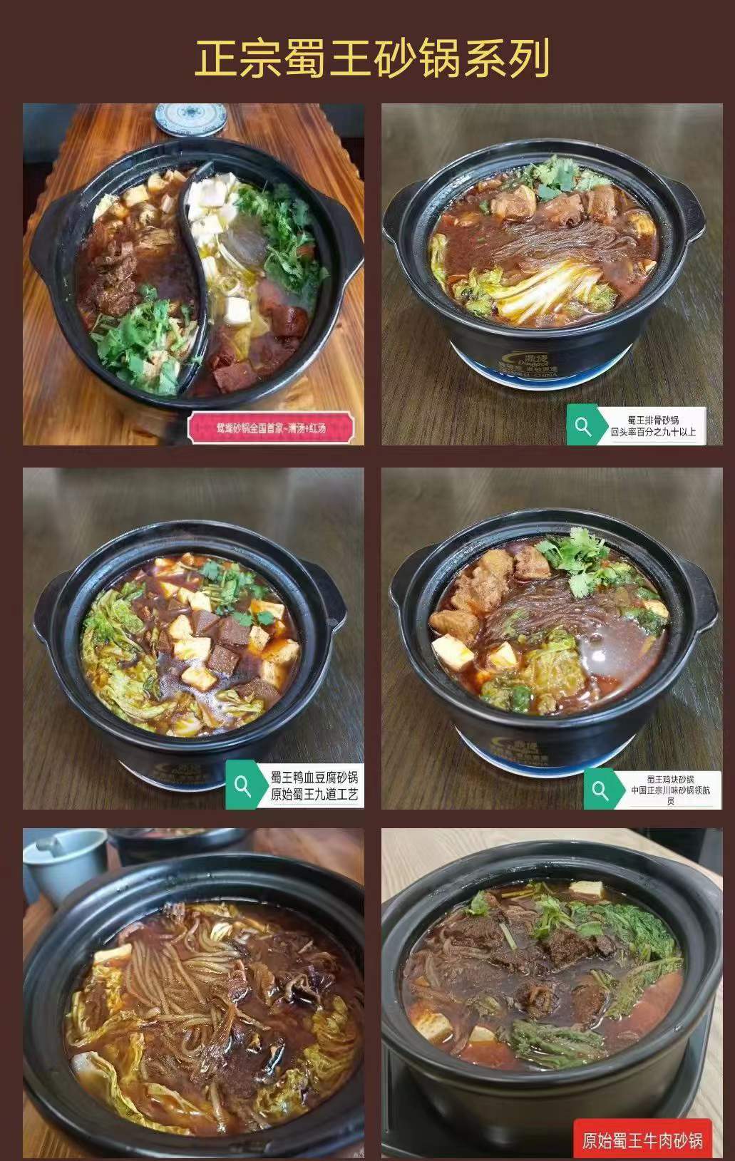 砂锅米线商用技术配方小吃蜀王砂锅加盟技术配方教学资料