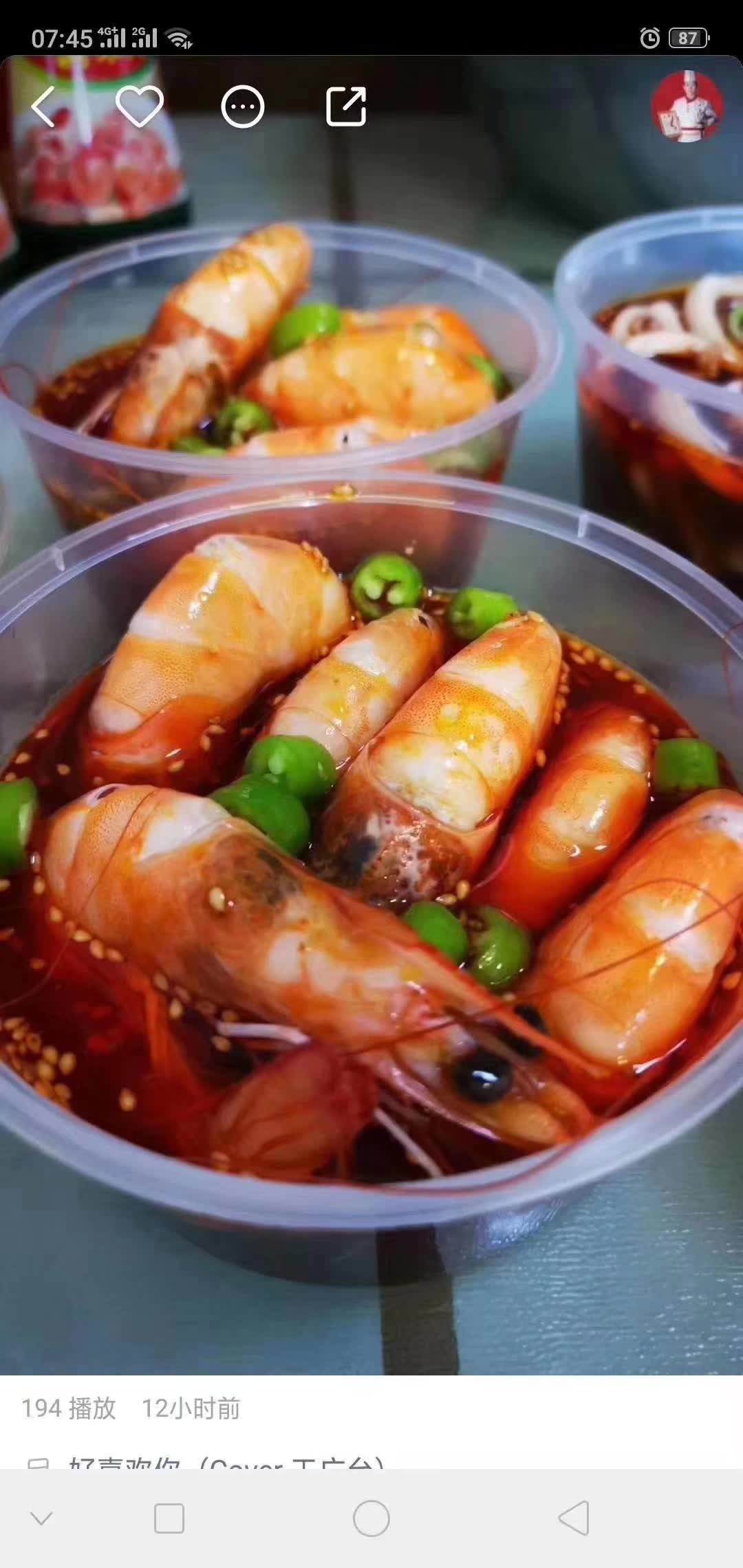 捞汁小海鲜技术配方教程调料酱料网红创业麻辣味小吃培训视频教程商用