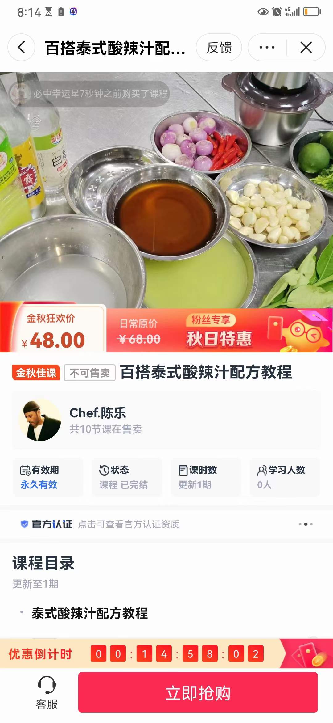 泰式酸辣汁正品冷泡汁风味凉拌汁泡鸡爪凤爪调料汁泰式风味汁制作技术视频