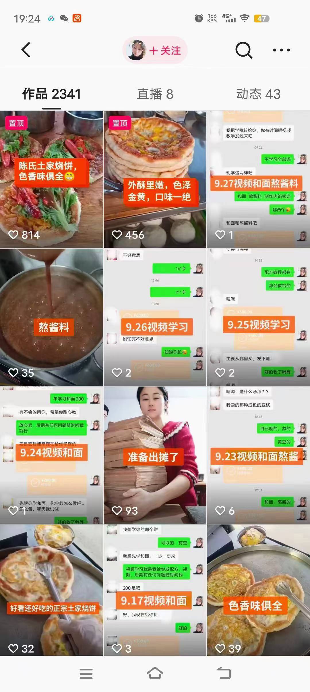 正宗商业版土家烧饼做法，附全套技术视频，详细配方比例