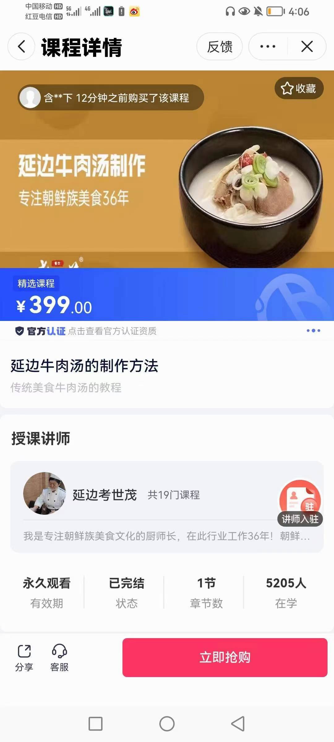 延边牛肉汤小吃技术配方做法视频教程教学视频